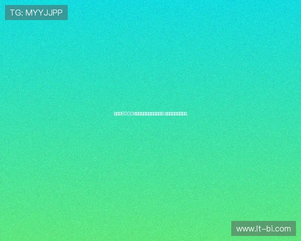 热刺以6000万欧元签下荷兰天才西蒙斯 创队史最贵引援纪录