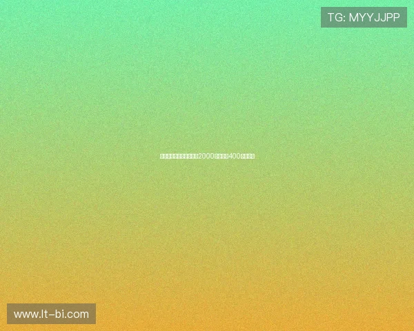 德温特转会米兰签约费达2000万欧元加400万欧浮动 德温特转会米兰签约费达2000万欧元加400万欧浮动